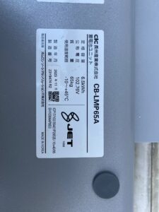 長州産業 スマートPVマルチ6.5kwhハイブリット全負荷(増設)工事 