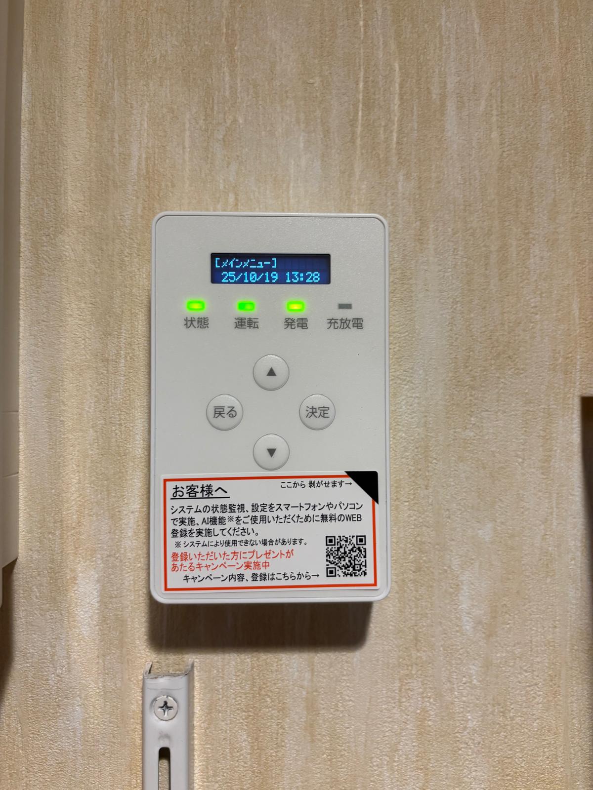 岐阜県下呂市N様邸 蓄電池設置施工写真2