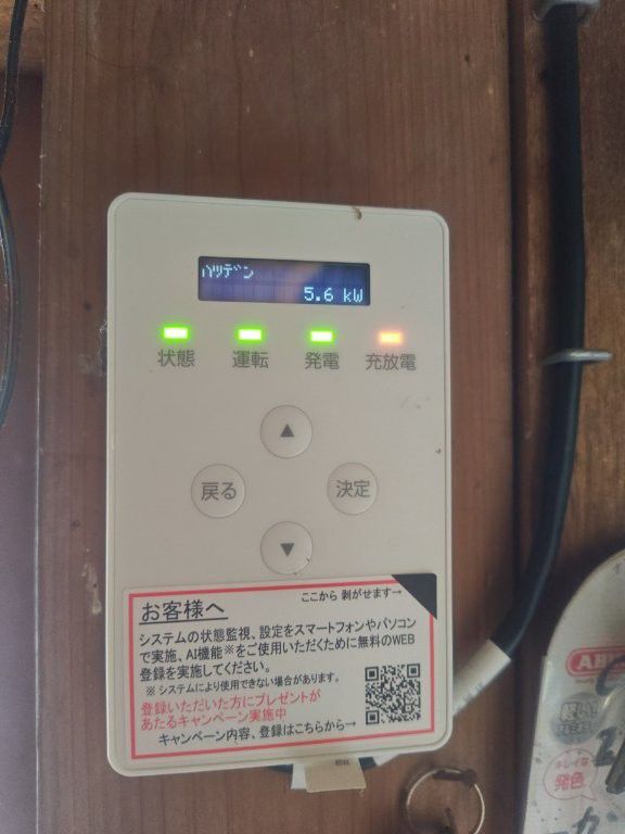 愛知県豊橋市S様邸 太陽光パネル増設施工写真2